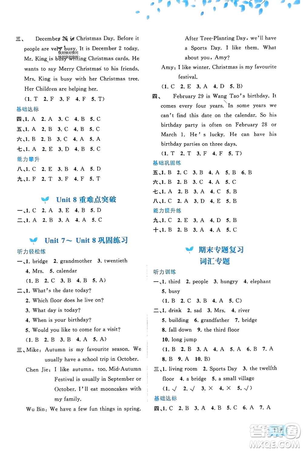 廣西師范大學(xué)出版社2024年春新課程學(xué)習(xí)與測(cè)評(píng)同步學(xué)習(xí)五年級(jí)英語(yǔ)下冊(cè)閩教版參考答案