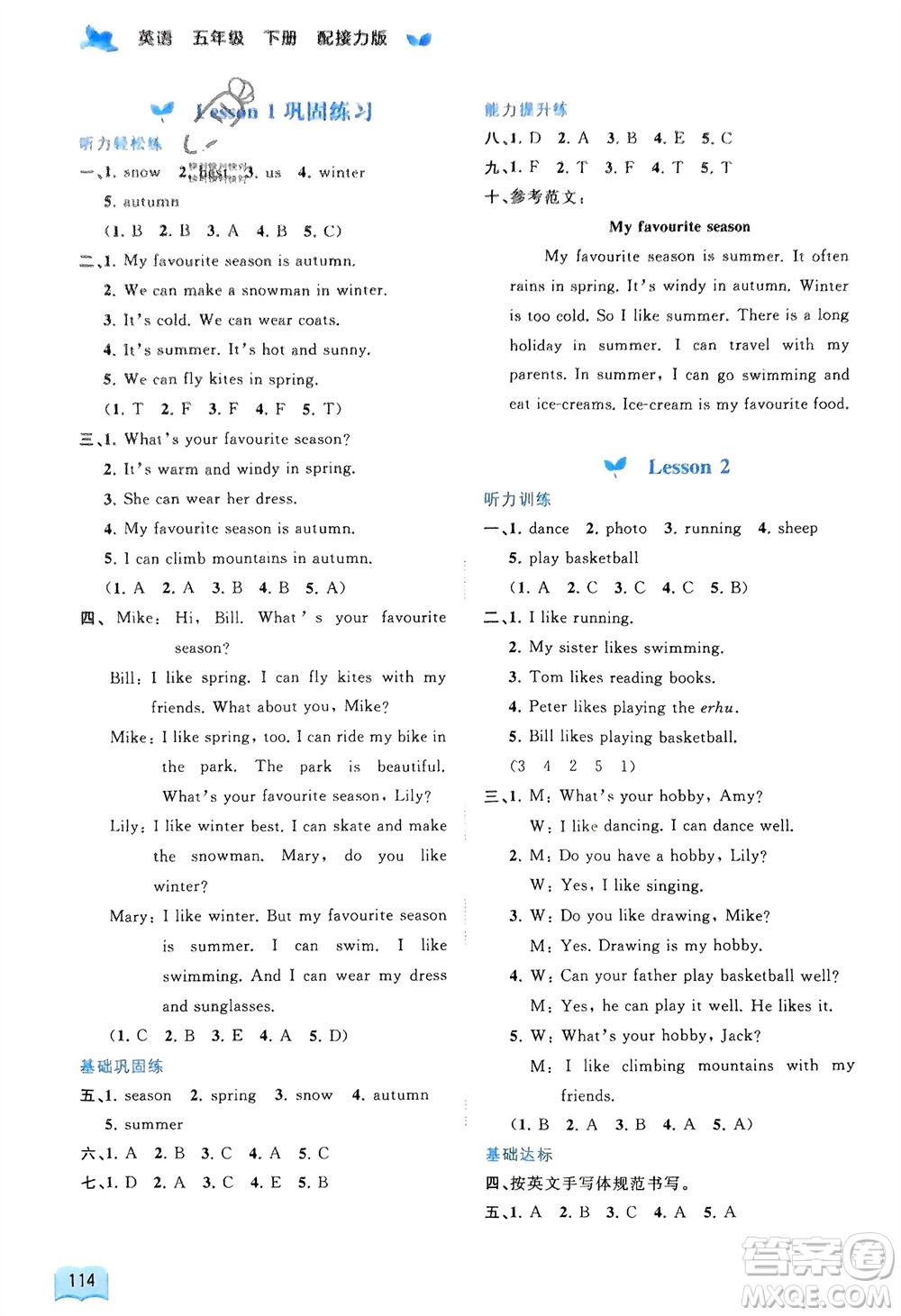 廣西師范大學(xué)出版社2024年春新課程學(xué)習(xí)與測評同步學(xué)習(xí)五年級英語下冊接力版參考答案