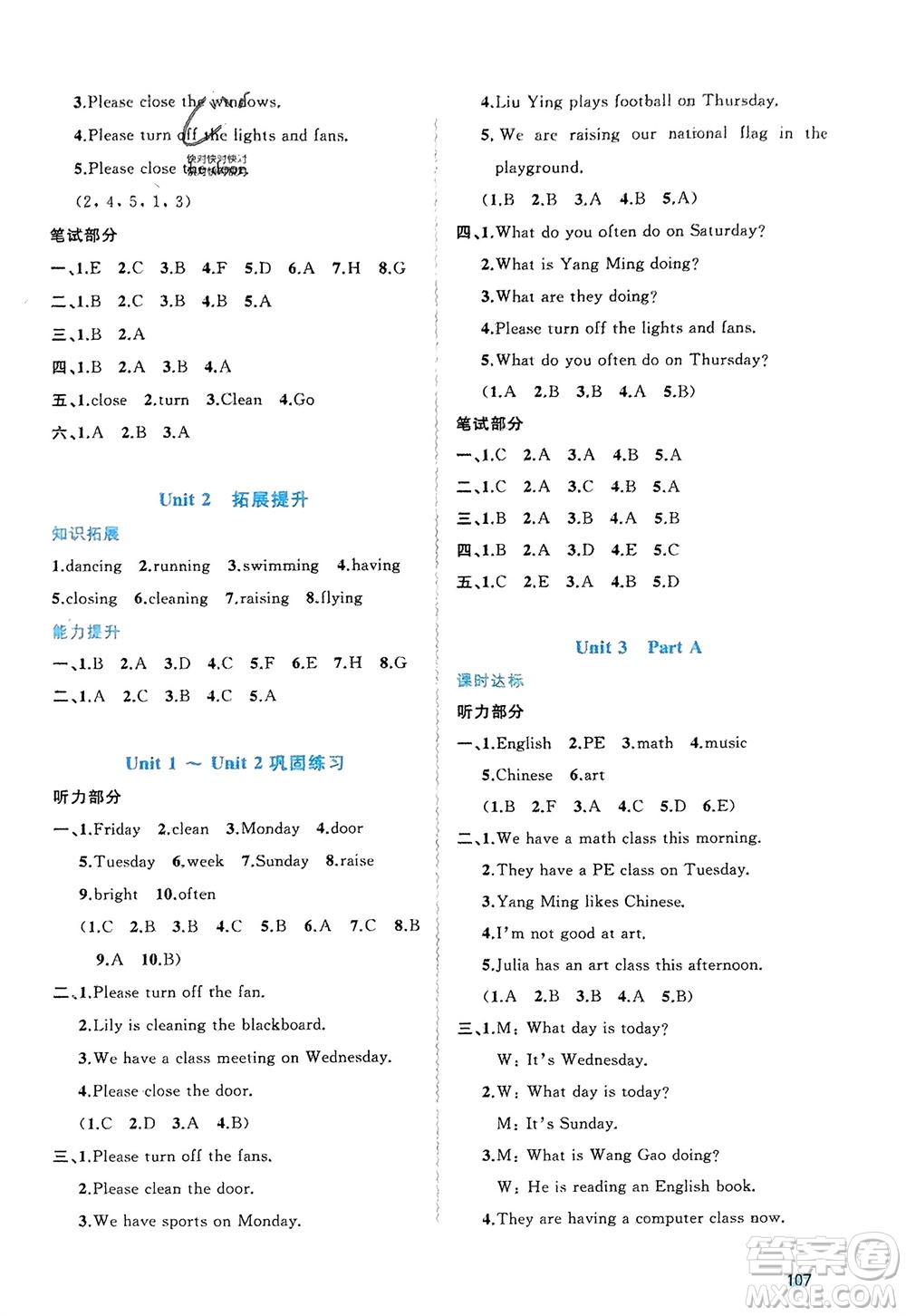 廣西師范大學(xué)出版社2024年春新課程學(xué)習(xí)與測(cè)評(píng)同步學(xué)習(xí)四年級(jí)英語(yǔ)下冊(cè)閩教版參考答案