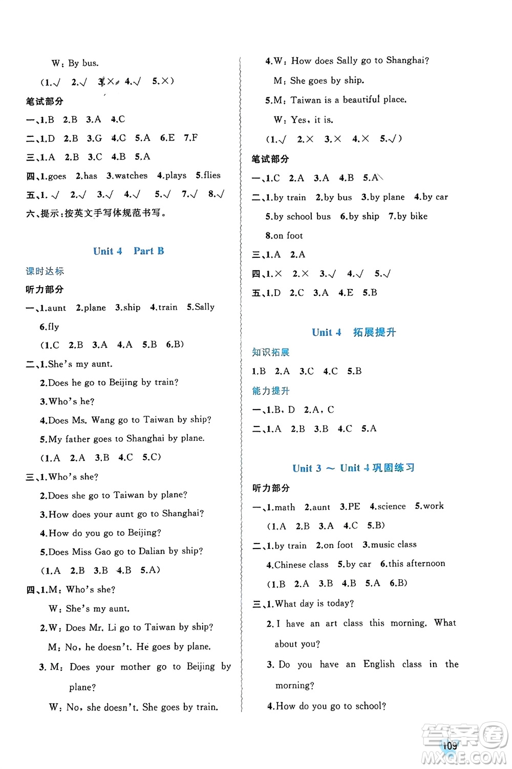 廣西師范大學(xué)出版社2024年春新課程學(xué)習(xí)與測(cè)評(píng)同步學(xué)習(xí)四年級(jí)英語(yǔ)下冊(cè)閩教版參考答案