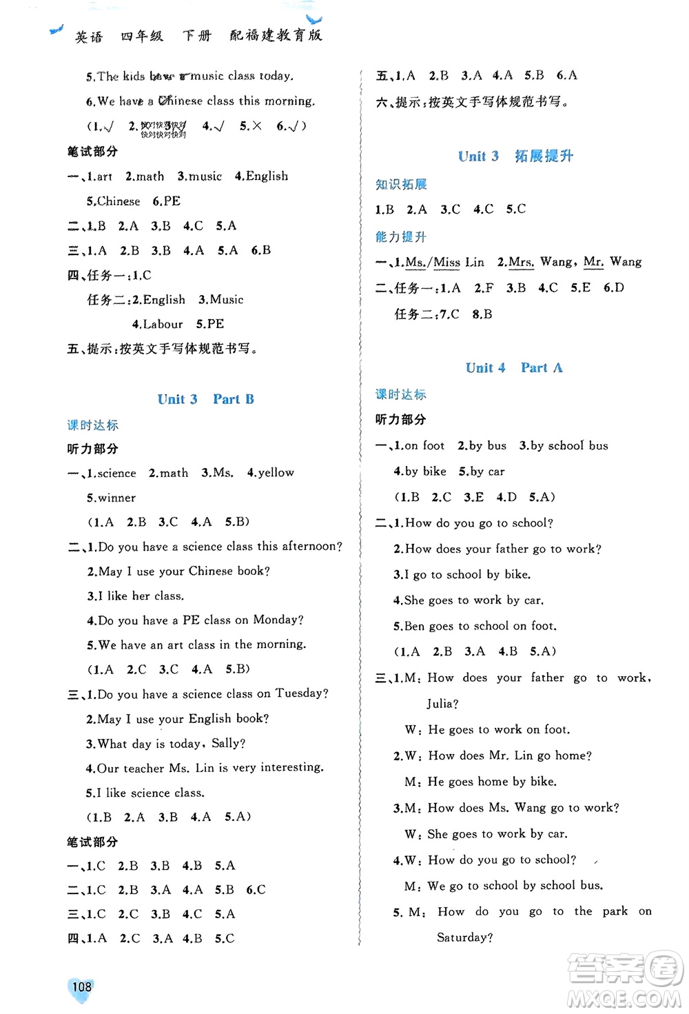 廣西師范大學(xué)出版社2024年春新課程學(xué)習(xí)與測(cè)評(píng)同步學(xué)習(xí)四年級(jí)英語(yǔ)下冊(cè)閩教版參考答案