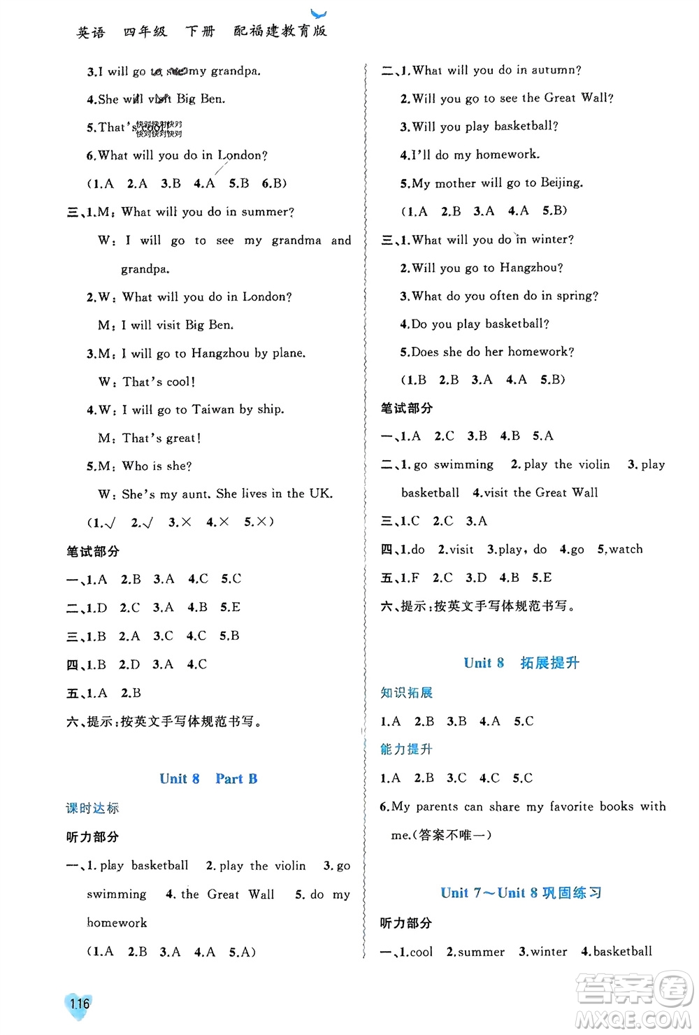 廣西師范大學(xué)出版社2024年春新課程學(xué)習(xí)與測(cè)評(píng)同步學(xué)習(xí)四年級(jí)英語(yǔ)下冊(cè)閩教版參考答案