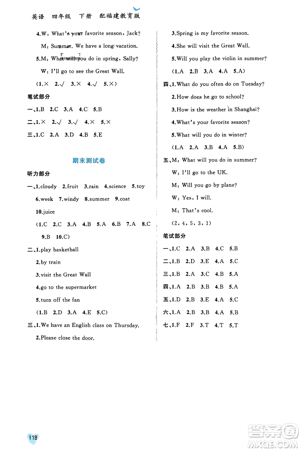 廣西師范大學(xué)出版社2024年春新課程學(xué)習(xí)與測(cè)評(píng)同步學(xué)習(xí)四年級(jí)英語(yǔ)下冊(cè)閩教版參考答案