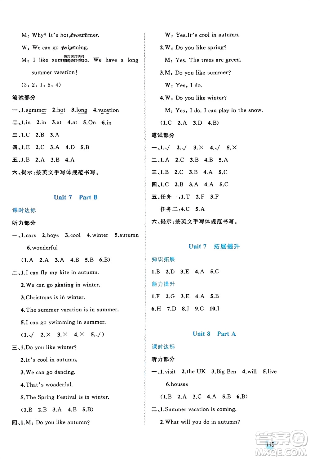 廣西師范大學(xué)出版社2024年春新課程學(xué)習(xí)與測(cè)評(píng)同步學(xué)習(xí)四年級(jí)英語(yǔ)下冊(cè)閩教版參考答案