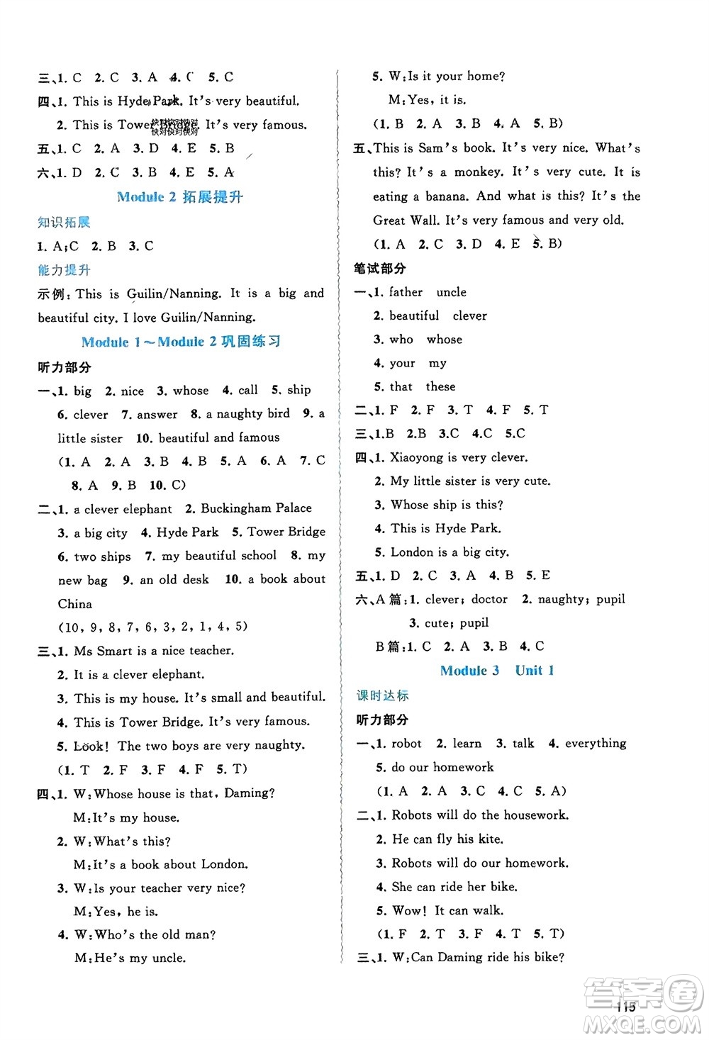 廣西師范大學(xué)出版社2024年春新課程學(xué)習(xí)與測(cè)評(píng)同步學(xué)習(xí)四年級(jí)英語(yǔ)下冊(cè)外研版參考答案