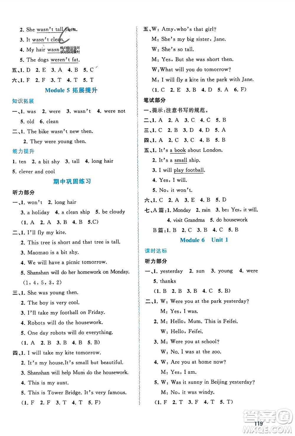 廣西師范大學(xué)出版社2024年春新課程學(xué)習(xí)與測(cè)評(píng)同步學(xué)習(xí)四年級(jí)英語(yǔ)下冊(cè)外研版參考答案