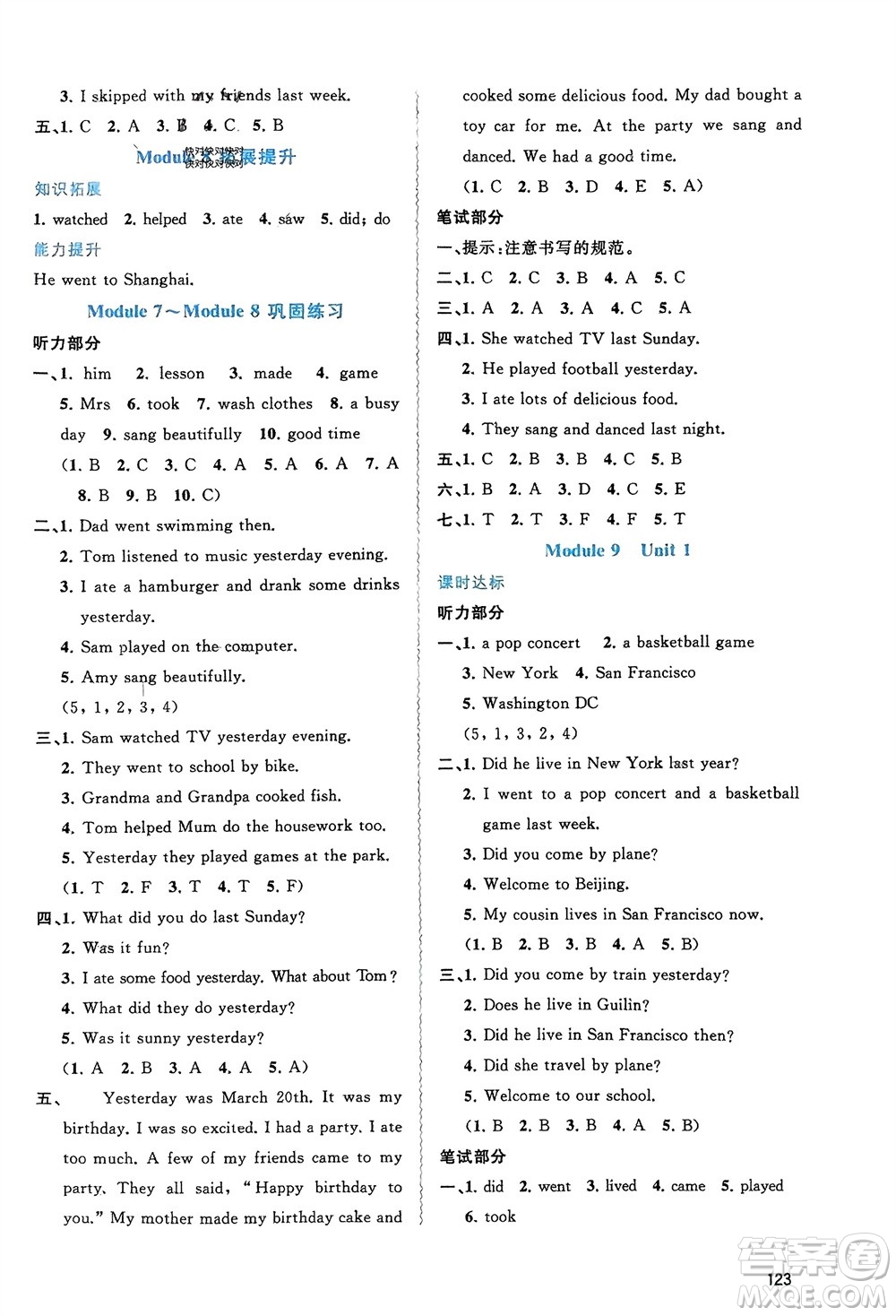 廣西師范大學(xué)出版社2024年春新課程學(xué)習(xí)與測(cè)評(píng)同步學(xué)習(xí)四年級(jí)英語(yǔ)下冊(cè)外研版參考答案