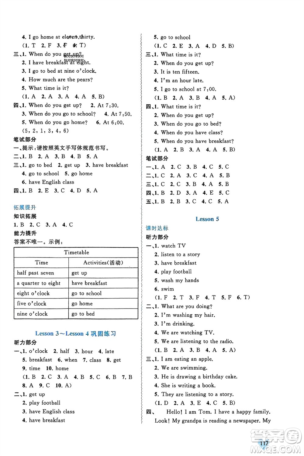 廣西師范大學(xué)出版社2024年春新課程學(xué)習(xí)與測評同步學(xué)習(xí)四年級英語下冊接力版參考答案