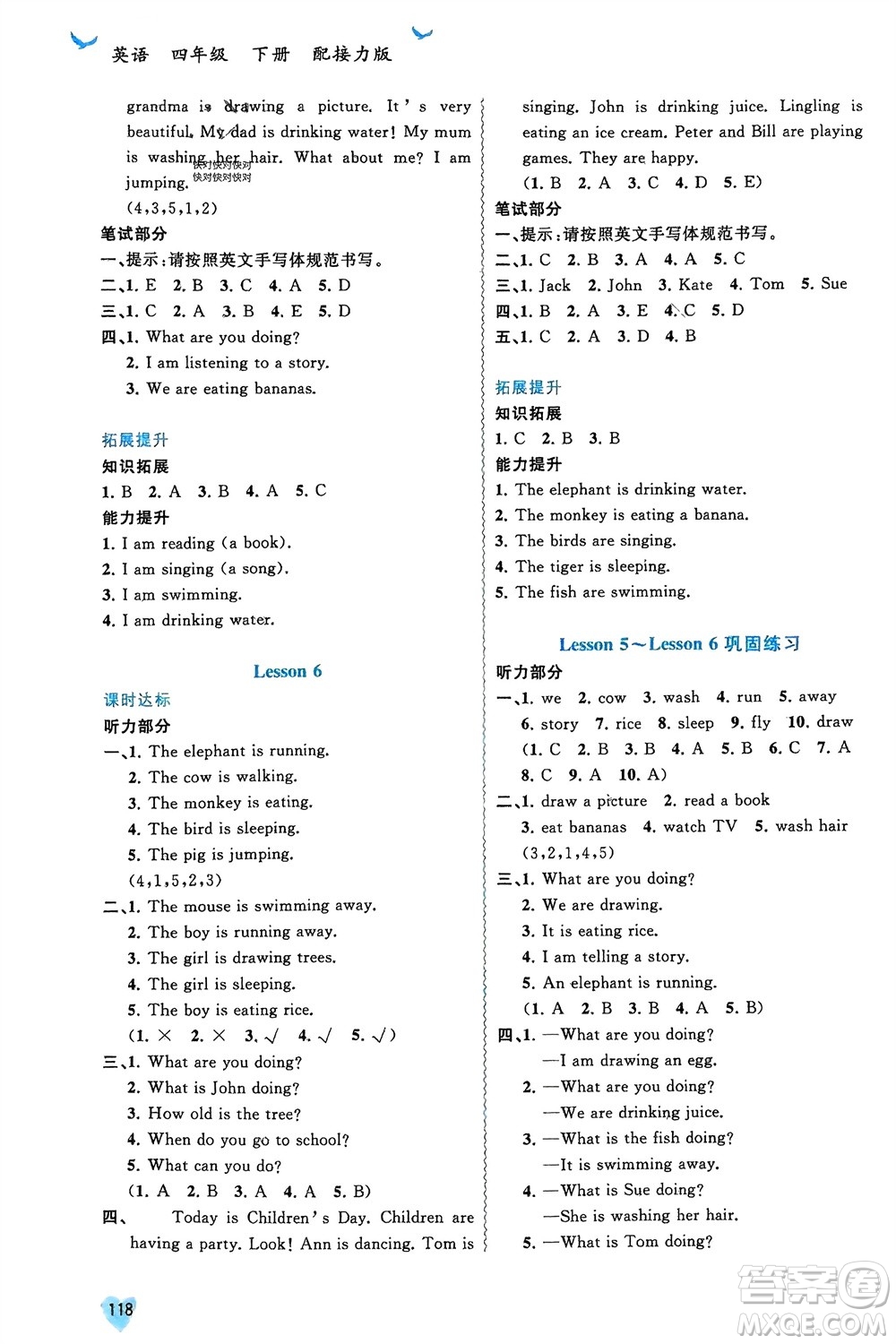 廣西師范大學(xué)出版社2024年春新課程學(xué)習(xí)與測評同步學(xué)習(xí)四年級英語下冊接力版參考答案