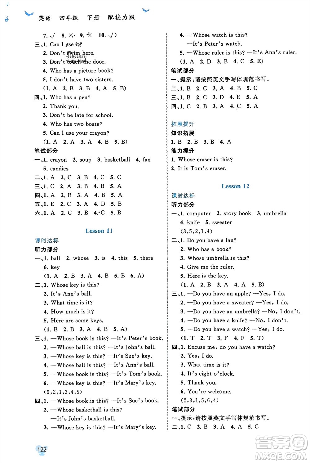 廣西師范大學(xué)出版社2024年春新課程學(xué)習(xí)與測評同步學(xué)習(xí)四年級英語下冊接力版參考答案