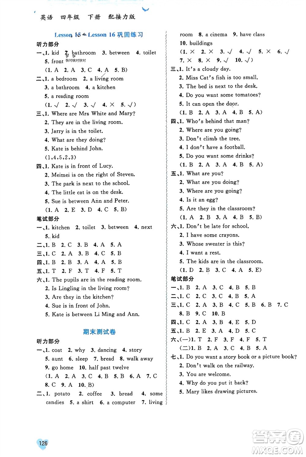 廣西師范大學(xué)出版社2024年春新課程學(xué)習(xí)與測評同步學(xué)習(xí)四年級英語下冊接力版參考答案