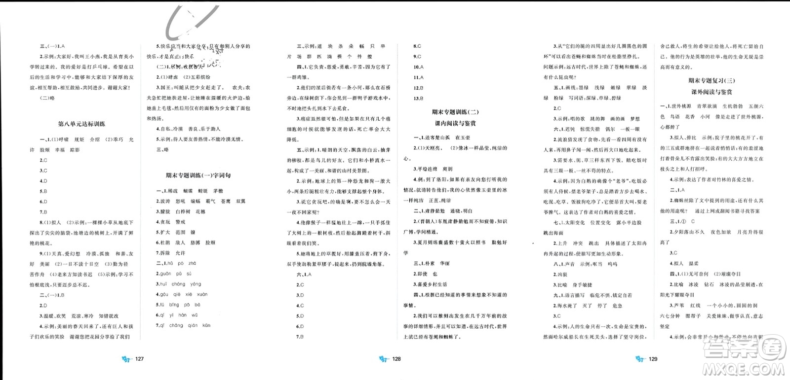 廣西師范大學(xué)出版社2024年春新課程學(xué)習(xí)與測評單元雙測四年級語文下冊A版人教版參考答案