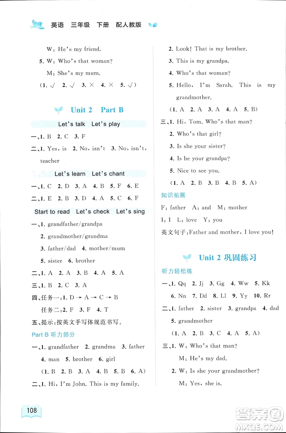 廣西師范大學(xué)出版社2024年春新課程學(xué)習(xí)與測評同步學(xué)習(xí)三年級英語下冊人教版參考答案