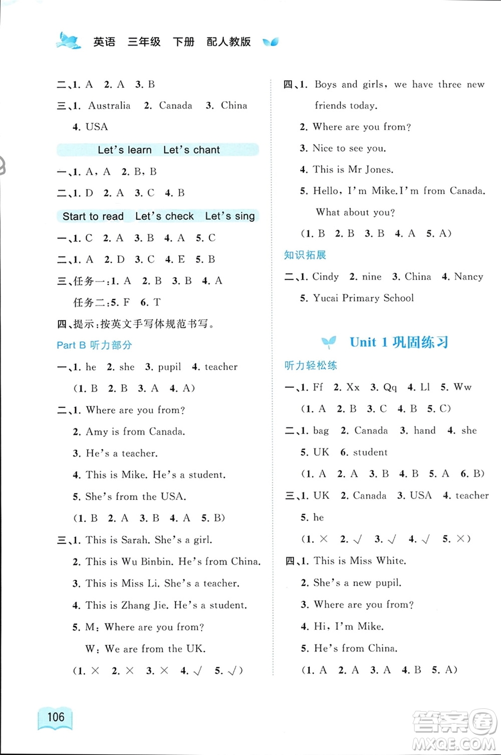 廣西師范大學(xué)出版社2024年春新課程學(xué)習(xí)與測評同步學(xué)習(xí)三年級英語下冊人教版參考答案