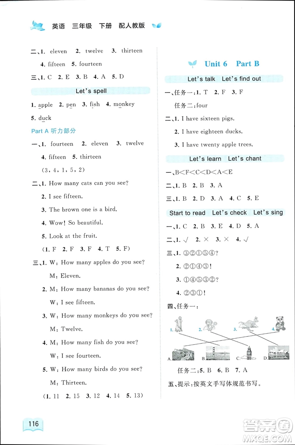 廣西師范大學(xué)出版社2024年春新課程學(xué)習(xí)與測評同步學(xué)習(xí)三年級英語下冊人教版參考答案