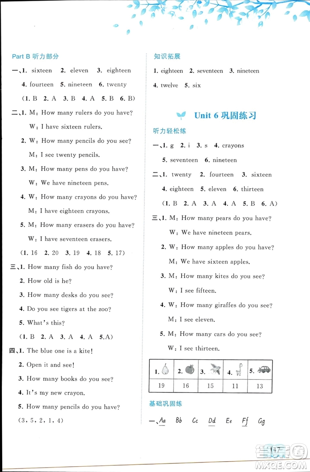 廣西師范大學(xué)出版社2024年春新課程學(xué)習(xí)與測評同步學(xué)習(xí)三年級英語下冊人教版參考答案