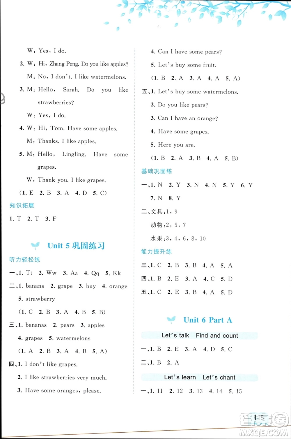 廣西師范大學(xué)出版社2024年春新課程學(xué)習(xí)與測評同步學(xué)習(xí)三年級英語下冊人教版參考答案