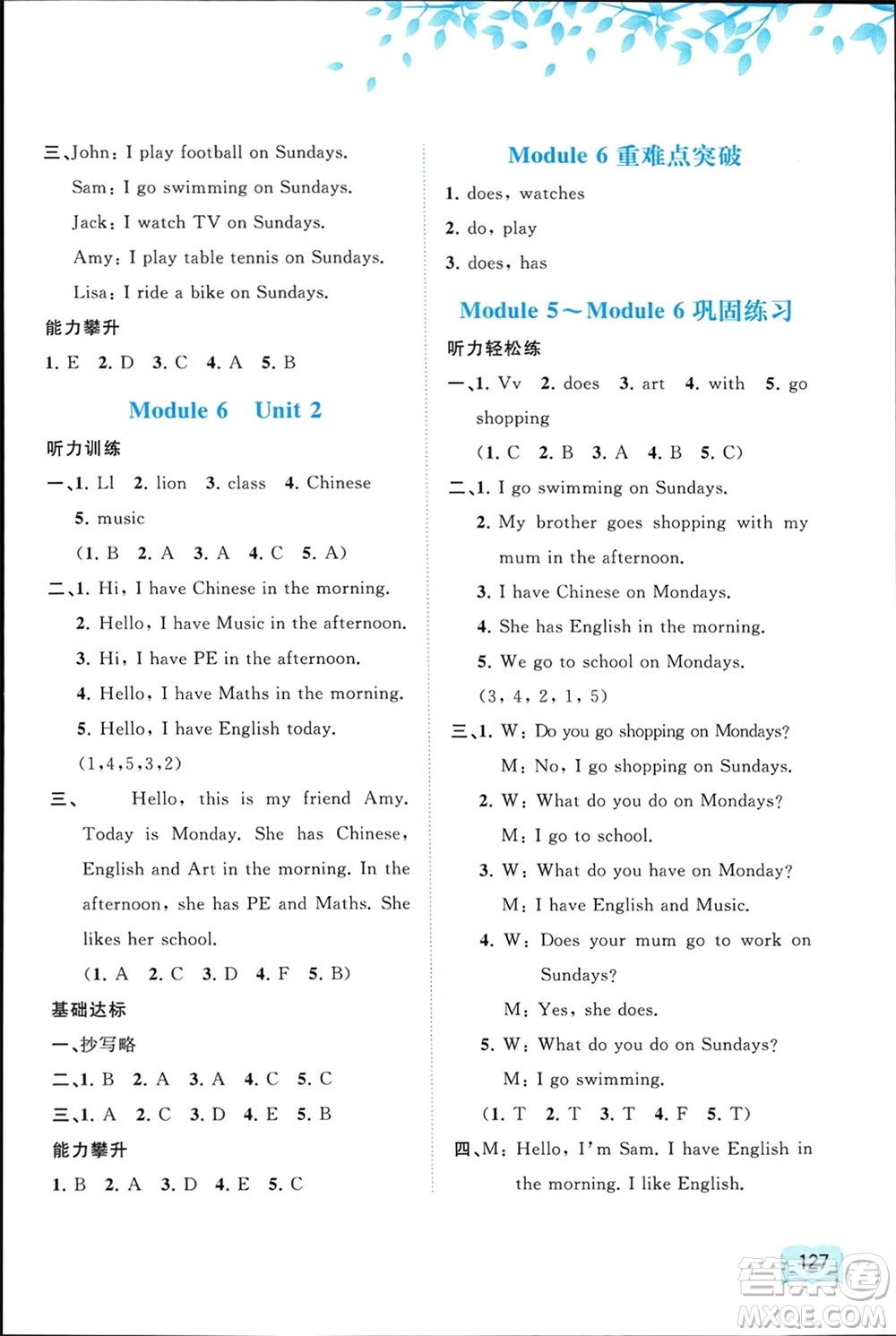 廣西師范大學(xué)出版社2024年春新課程學(xué)習(xí)與測評同步學(xué)習(xí)三年級英語下冊外研版參考答案