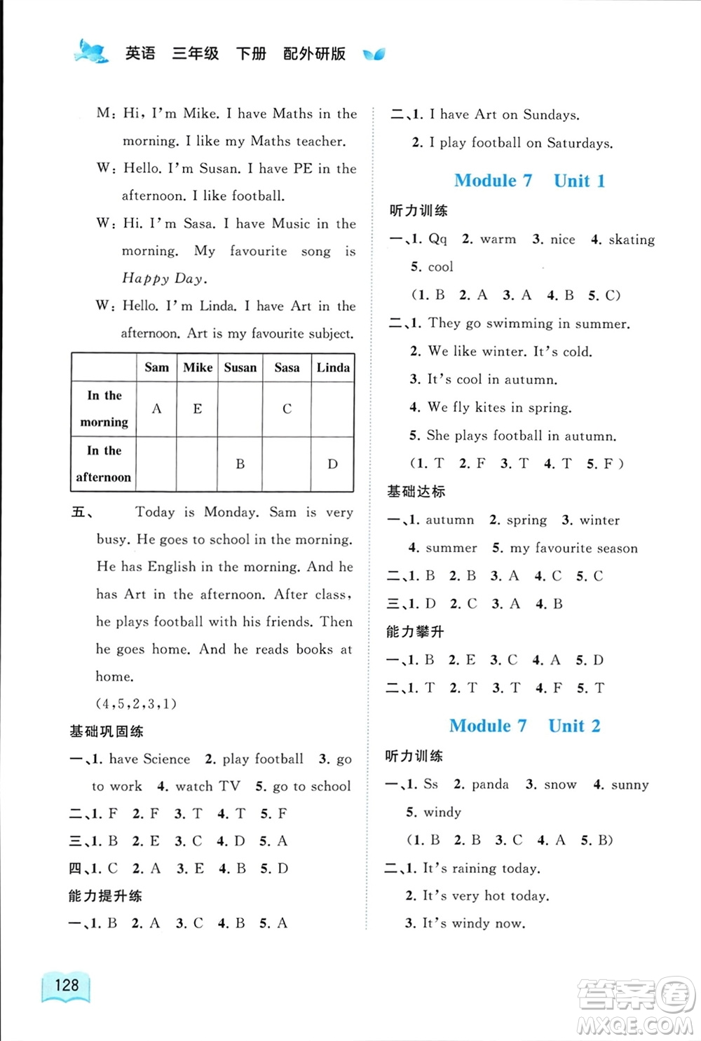 廣西師范大學(xué)出版社2024年春新課程學(xué)習(xí)與測評同步學(xué)習(xí)三年級英語下冊外研版參考答案