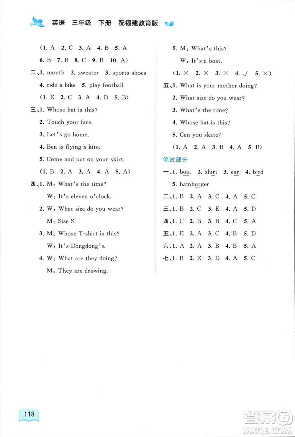 廣西師范大學(xué)出版社2024年春新課程學(xué)習(xí)與測(cè)評(píng)同步學(xué)習(xí)三年級(jí)英語(yǔ)下冊(cè)閩教版參考答案