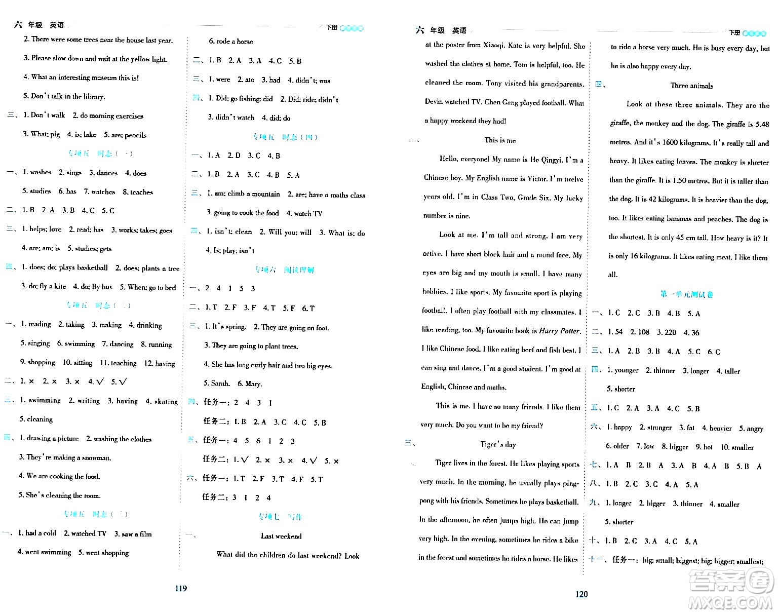 延邊人民出版社2024年春優(yōu)秀生作業(yè)本六年級(jí)英語(yǔ)下冊(cè)人教PEP版答案