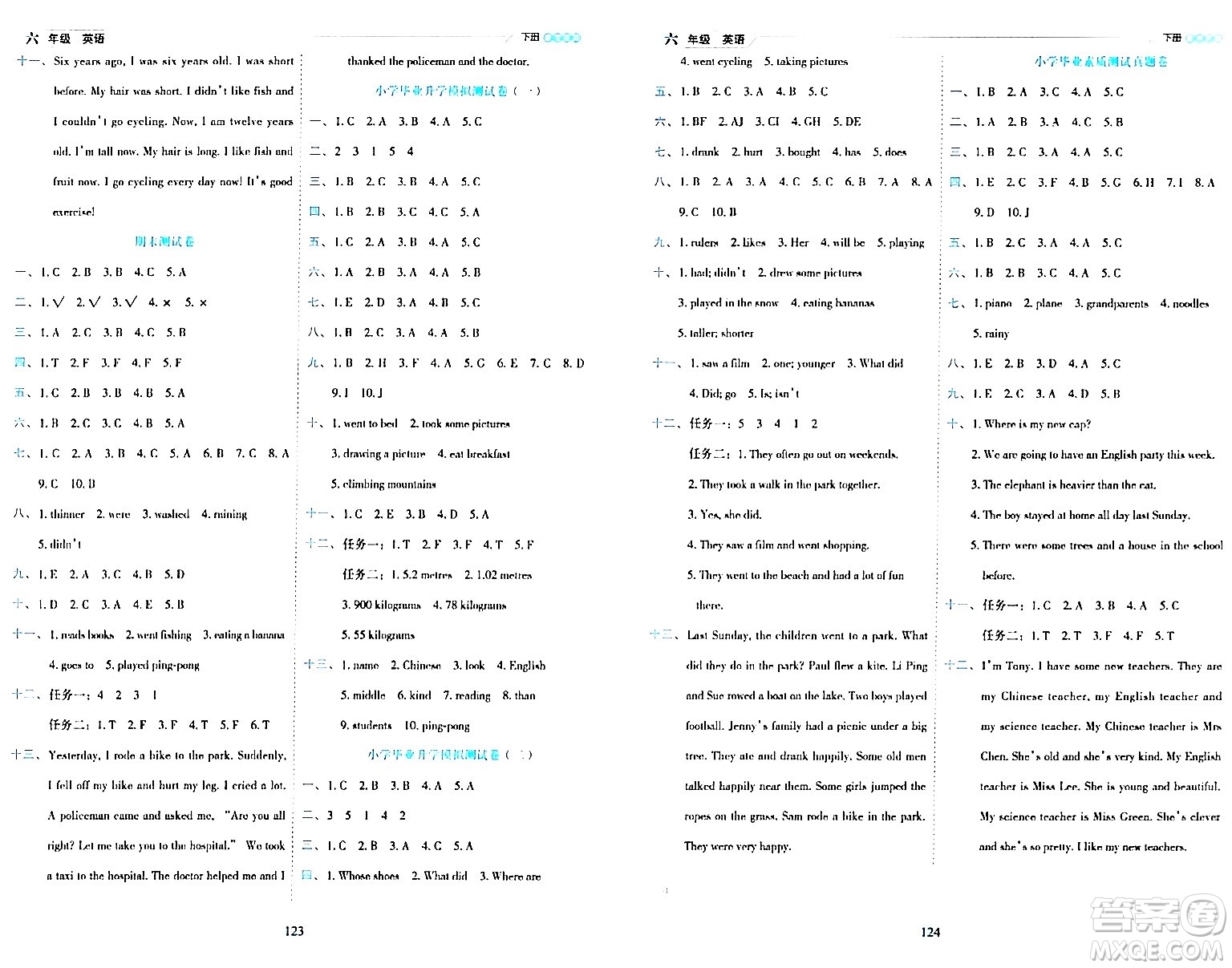 延邊人民出版社2024年春優(yōu)秀生作業(yè)本六年級(jí)英語(yǔ)下冊(cè)人教PEP版答案