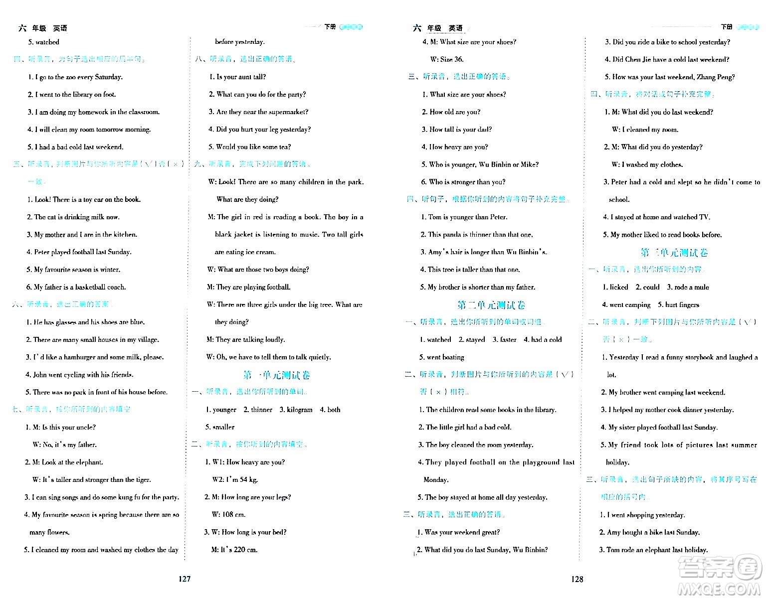 延邊人民出版社2024年春優(yōu)秀生作業(yè)本六年級(jí)英語(yǔ)下冊(cè)人教PEP版答案