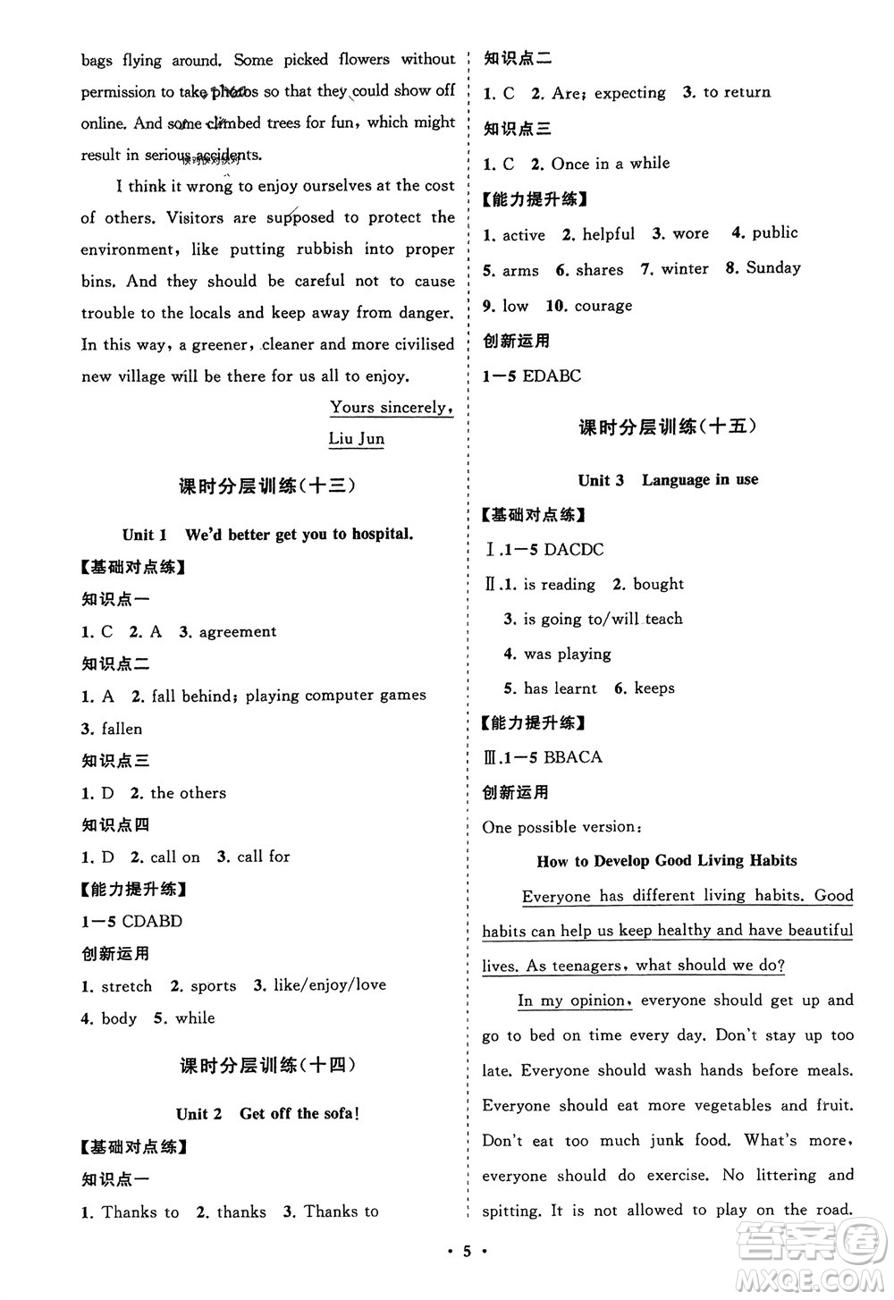 山東教育出版社2024年春初中同步練習(xí)冊分層卷九年級英語下冊外研版參考答案