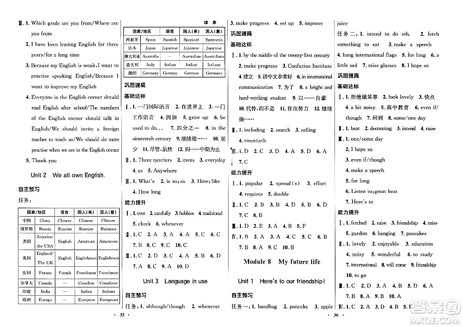 廣東教育出版社2024年春南方新課堂金牌學案九年級英語外研版答案