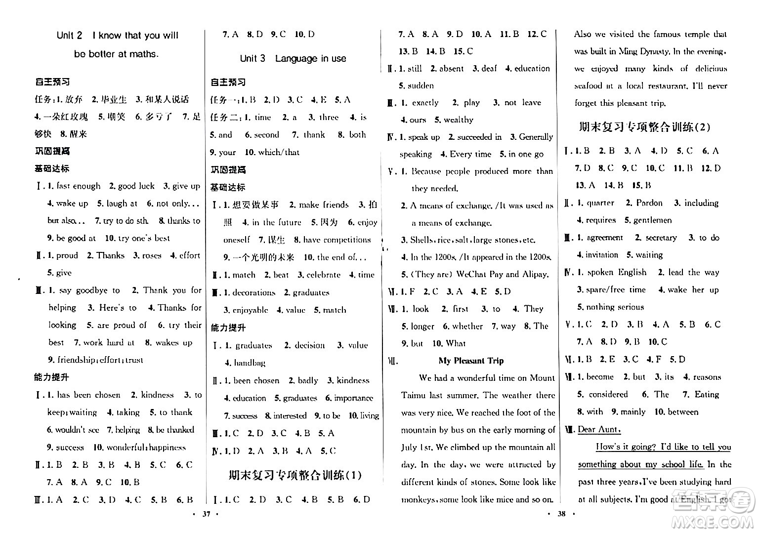 廣東教育出版社2024年春南方新課堂金牌學案九年級英語外研版答案