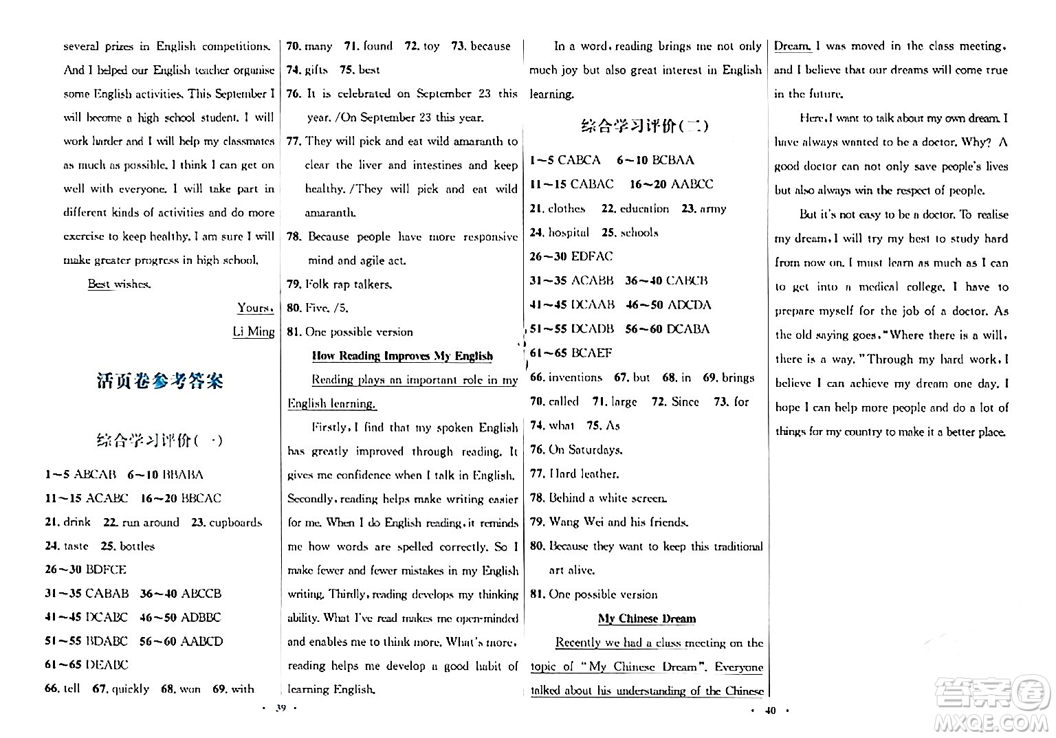 廣東教育出版社2024年春南方新課堂金牌學案九年級英語外研版答案