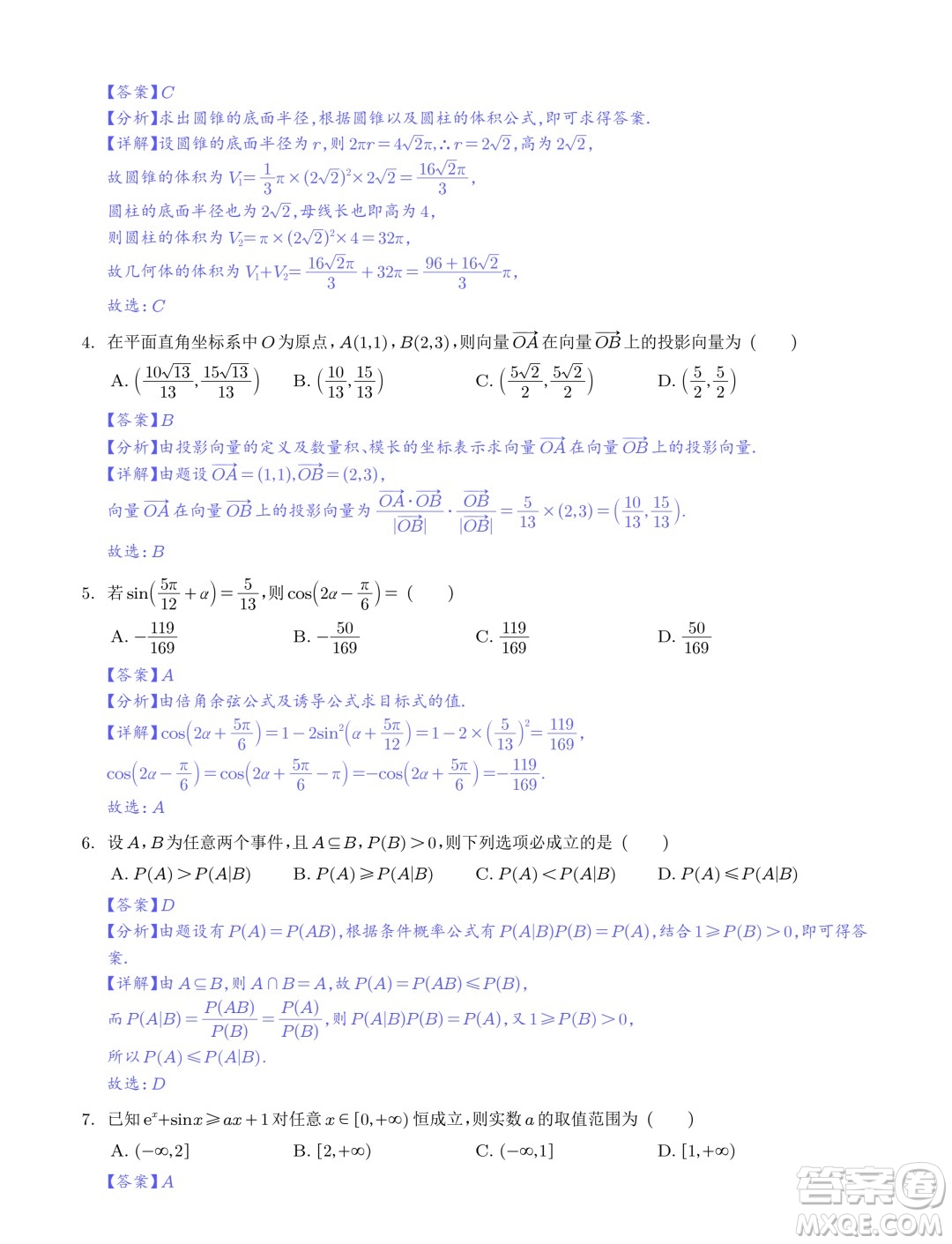 2024屆湖北武漢六中等部分重點中學(xué)高三第二次聯(lián)考數(shù)學(xué)試題答案