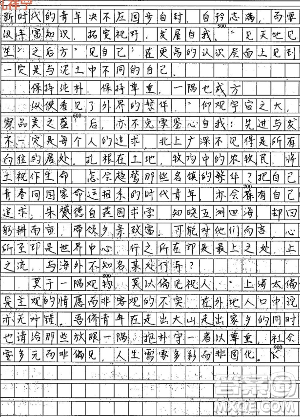 上海好是好啊就是太偏僻了材料作文800字