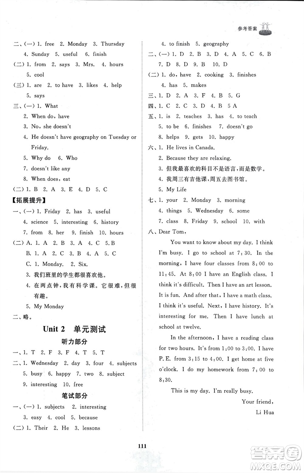 山東友誼出版社2024年春初中同步練習(xí)冊六年級英語下冊魯教版參考答案