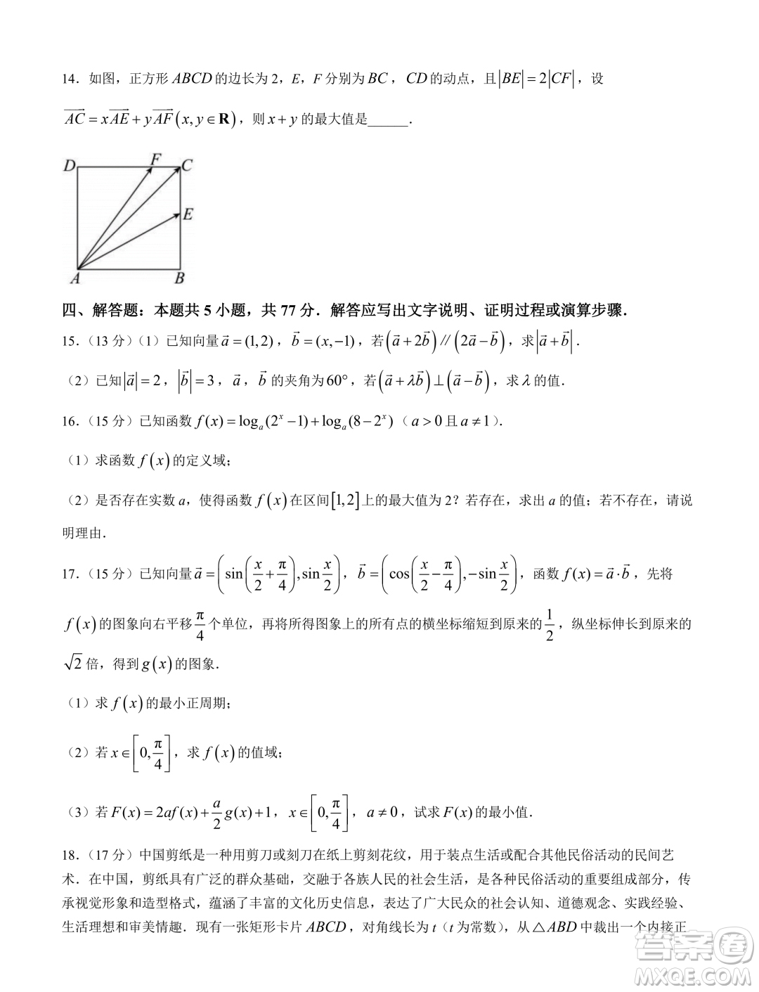 河南名校聯(lián)盟2023-2024學年高一下學期3月測試數(shù)學試題答案