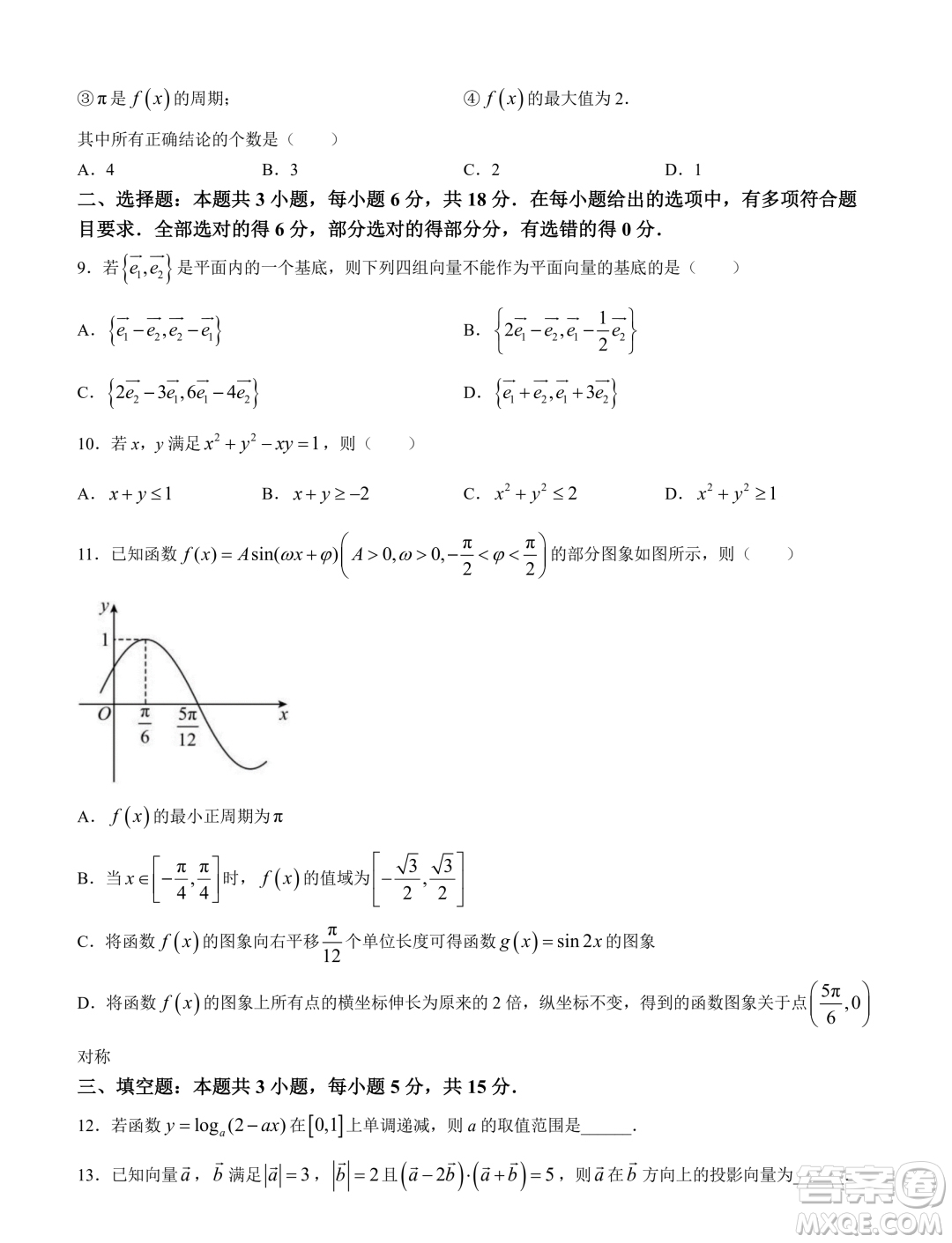 河南名校聯(lián)盟2023-2024學年高一下學期3月測試數(shù)學試題答案