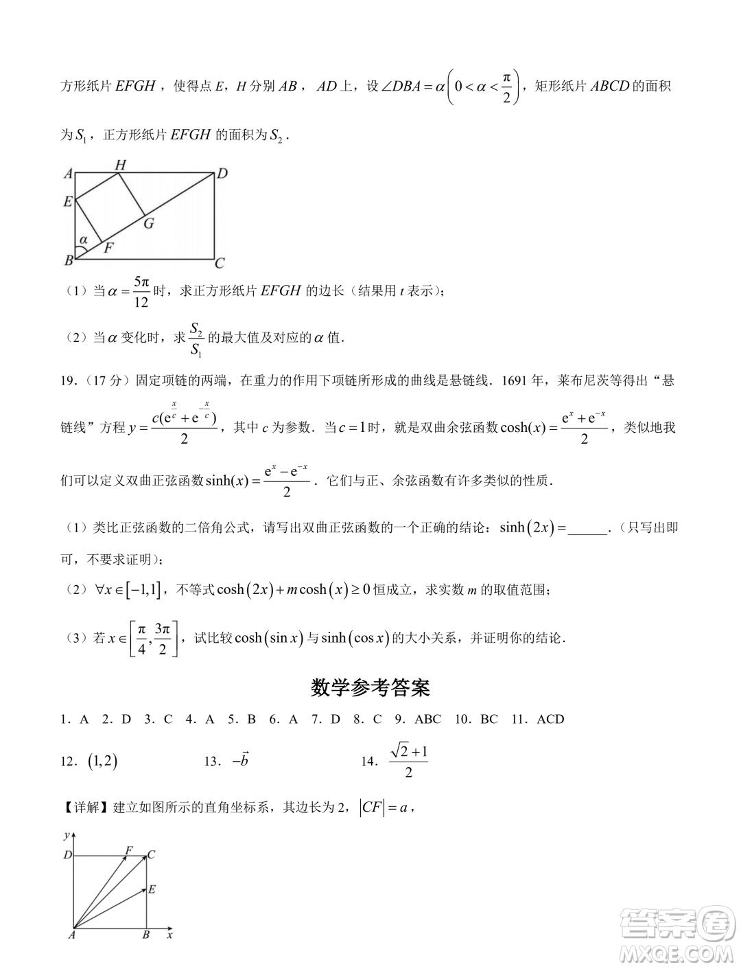 河南名校聯(lián)盟2023-2024學年高一下學期3月測試數(shù)學試題答案