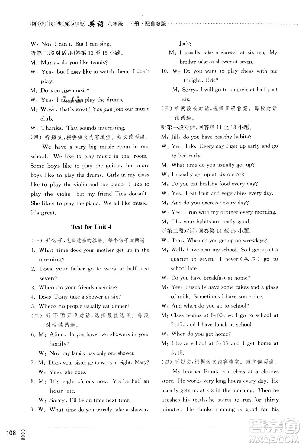 山東教育出版社2024年春初中同步練習冊六年級英語下冊五四制魯教版參考答案