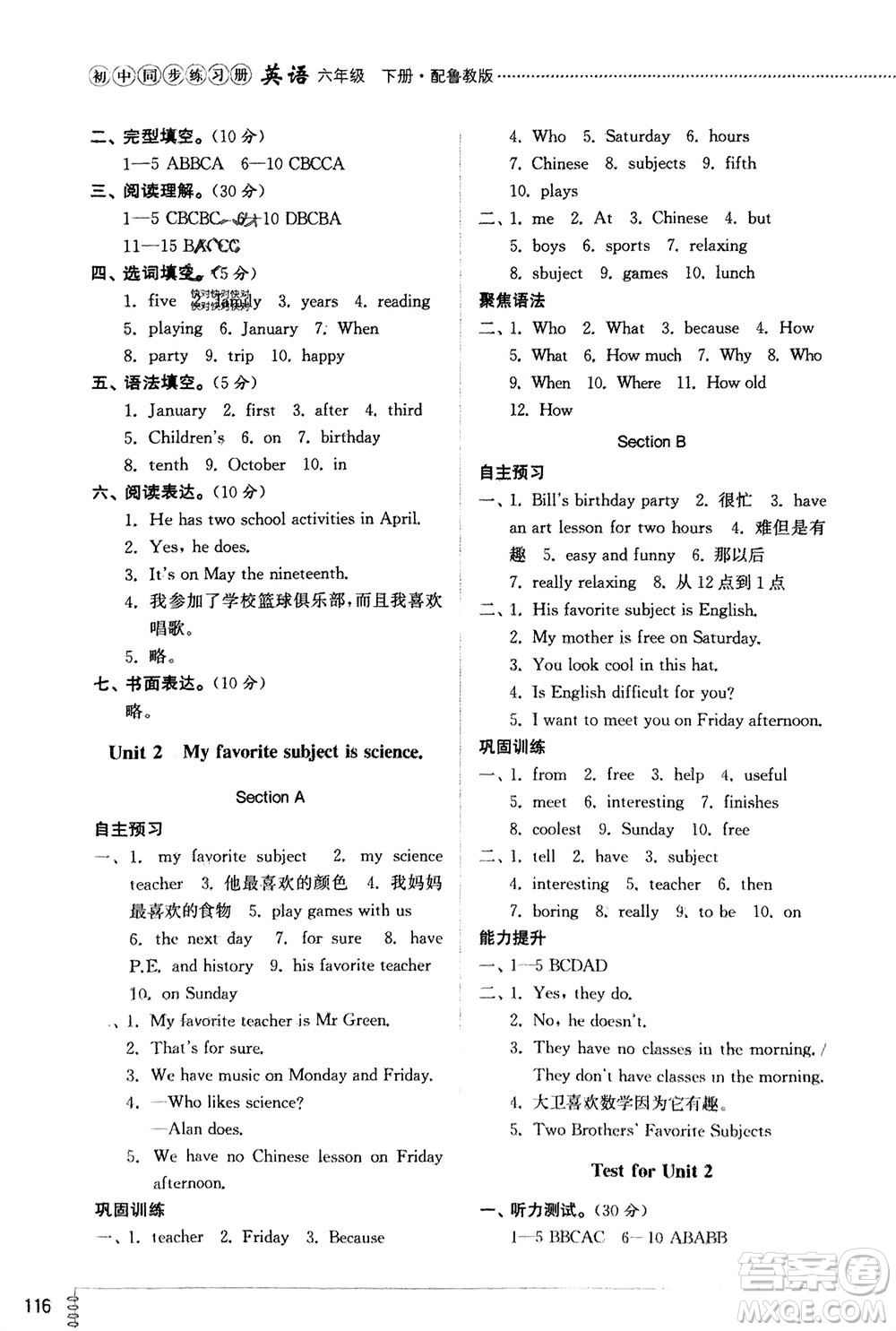 山東教育出版社2024年春初中同步練習冊六年級英語下冊五四制魯教版參考答案