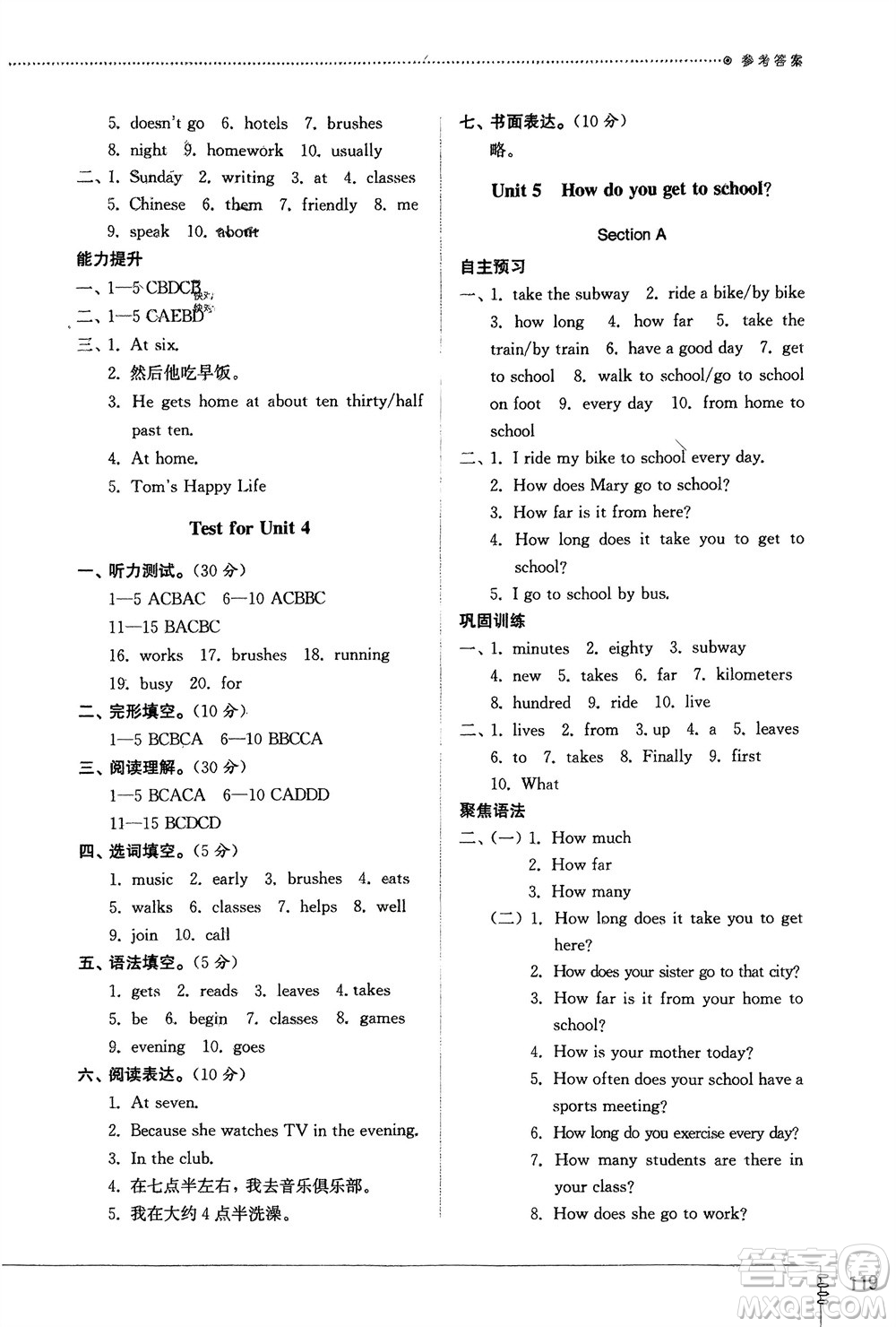 山東教育出版社2024年春初中同步練習冊六年級英語下冊五四制魯教版參考答案