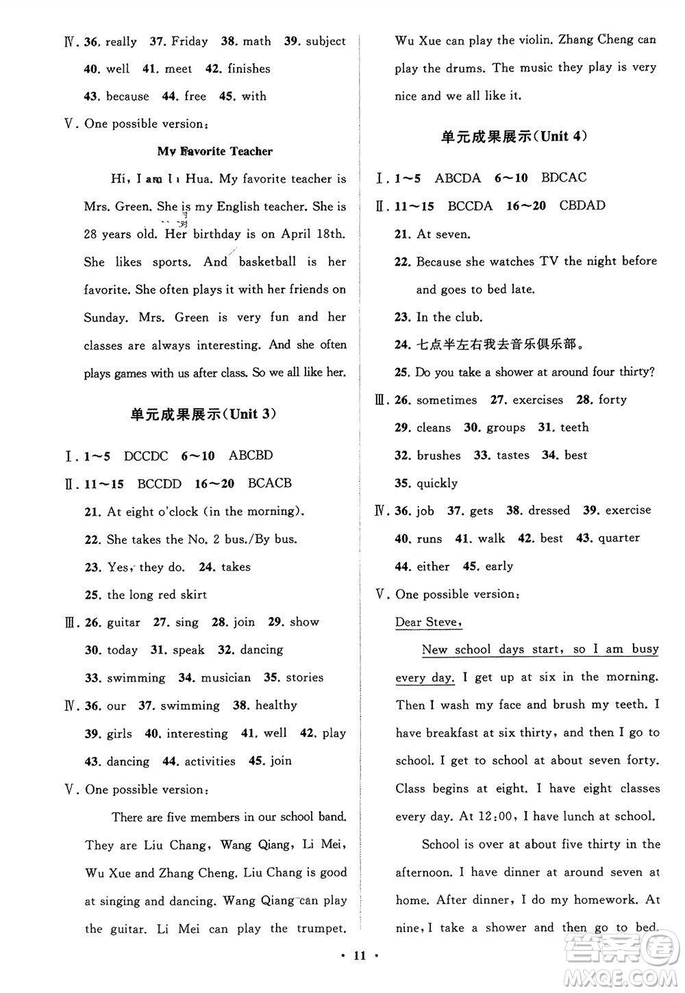 山東教育出版社2024年春初中同步練習冊分層卷六年級英語下冊五四制魯教版參考答案