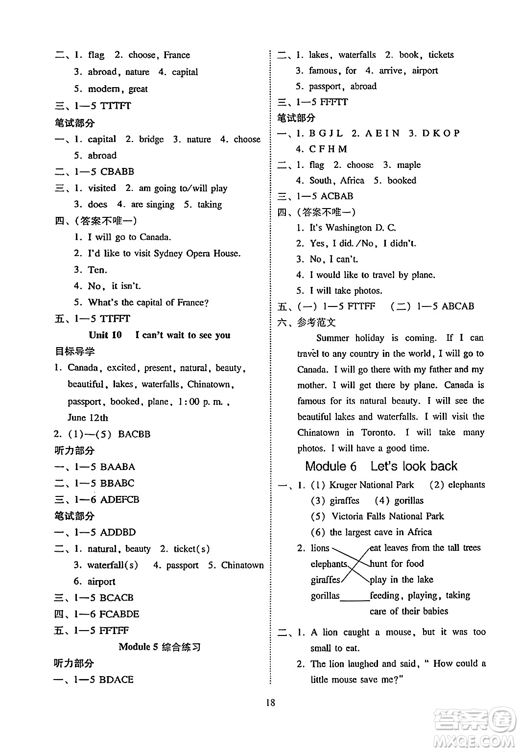 廣州出版社2024年春小學(xué)英語目標(biāo)實施手冊六年級英語下冊廣州專版答案