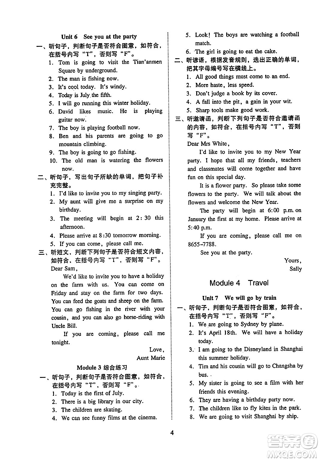 廣州出版社2024年春小學(xué)英語(yǔ)目標(biāo)實(shí)施手冊(cè)五年級(jí)英語(yǔ)下冊(cè)廣州專版答案