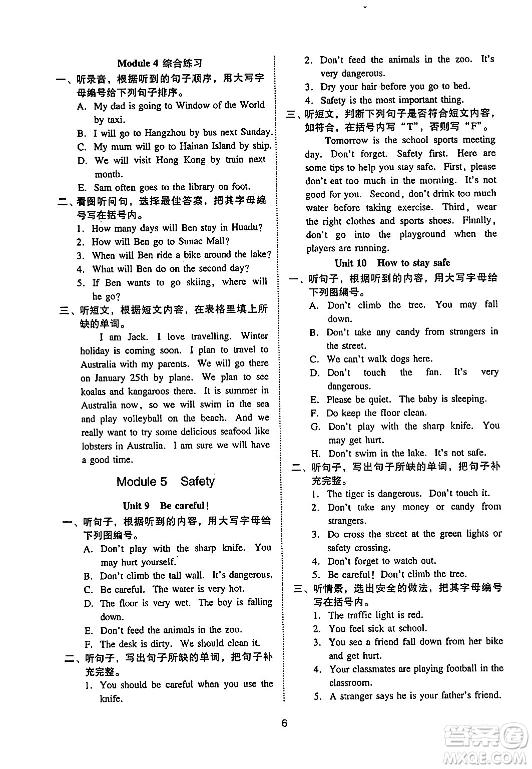 廣州出版社2024年春小學(xué)英語(yǔ)目標(biāo)實(shí)施手冊(cè)五年級(jí)英語(yǔ)下冊(cè)廣州專版答案