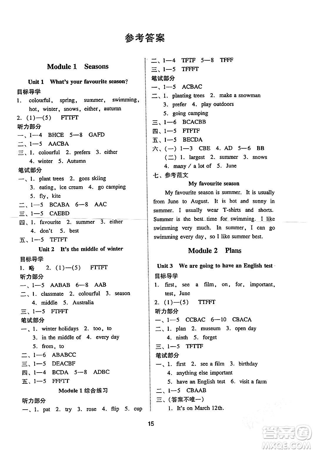 廣州出版社2024年春小學(xué)英語(yǔ)目標(biāo)實(shí)施手冊(cè)五年級(jí)英語(yǔ)下冊(cè)廣州專版答案