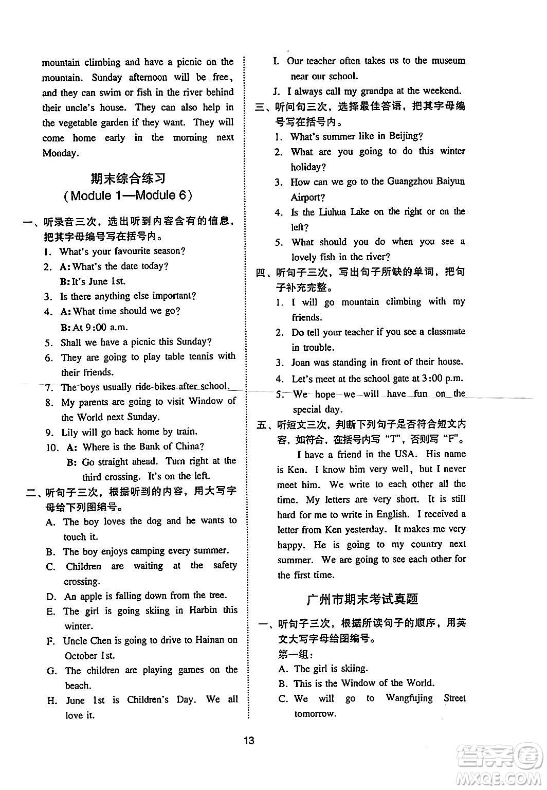 廣州出版社2024年春小學(xué)英語(yǔ)目標(biāo)實(shí)施手冊(cè)五年級(jí)英語(yǔ)下冊(cè)廣州專版答案