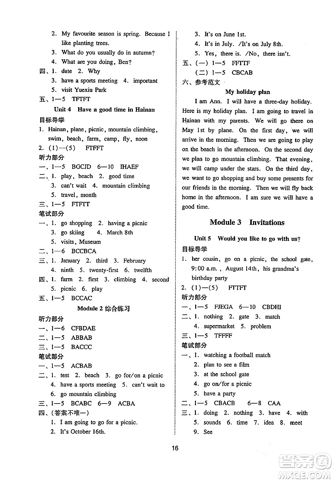 廣州出版社2024年春小學(xué)英語(yǔ)目標(biāo)實(shí)施手冊(cè)五年級(jí)英語(yǔ)下冊(cè)廣州專版答案