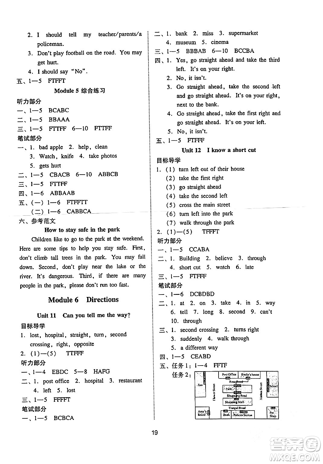 廣州出版社2024年春小學(xué)英語(yǔ)目標(biāo)實(shí)施手冊(cè)五年級(jí)英語(yǔ)下冊(cè)廣州專版答案