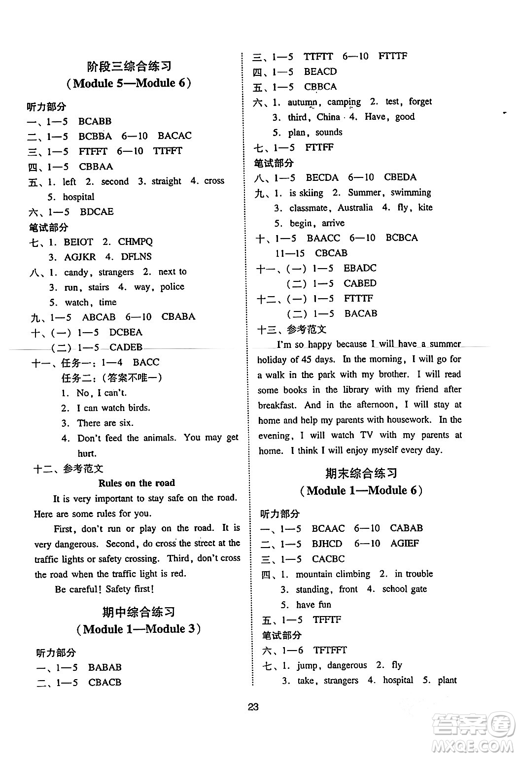 廣州出版社2024年春小學(xué)英語(yǔ)目標(biāo)實(shí)施手冊(cè)五年級(jí)英語(yǔ)下冊(cè)廣州專版答案