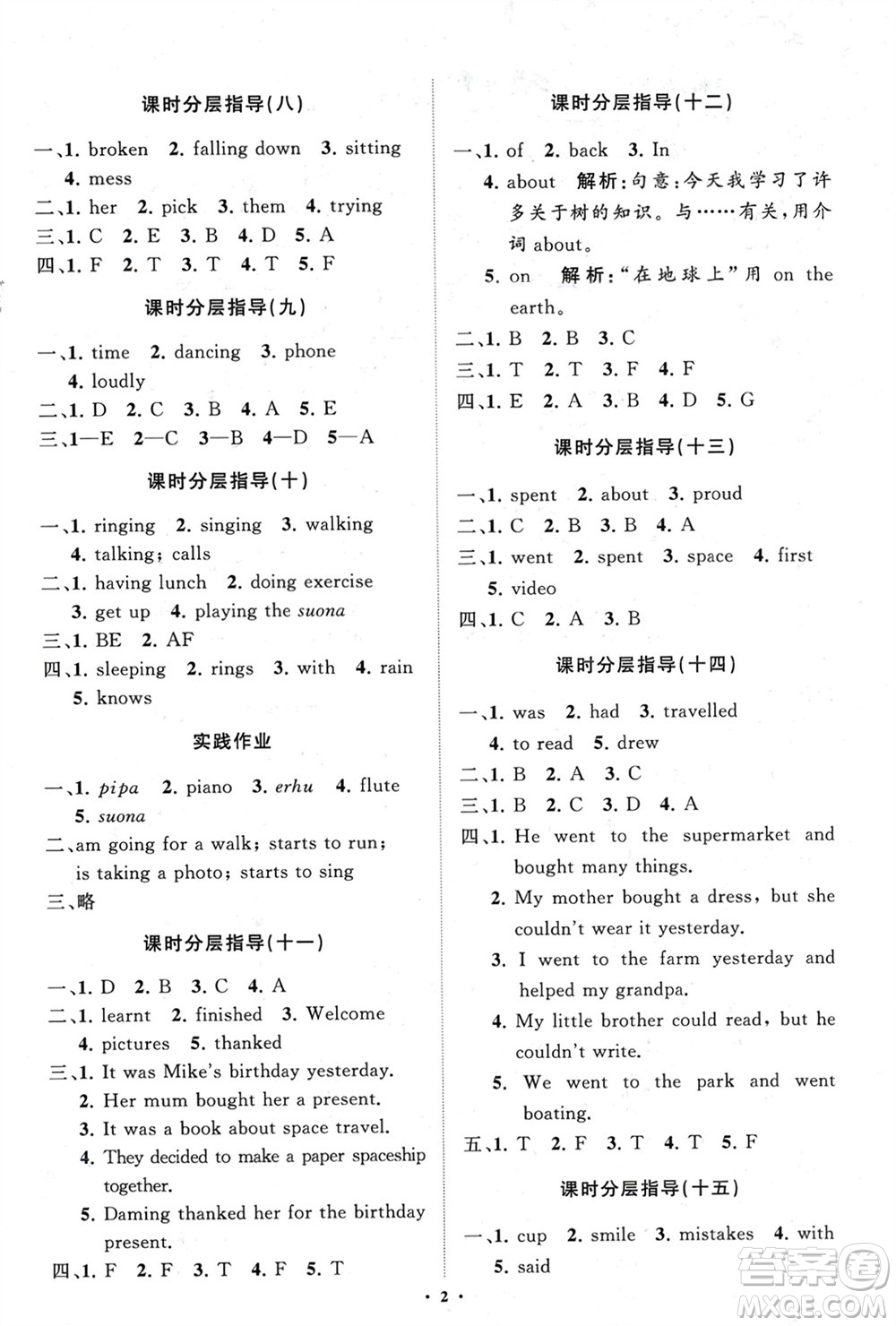 山東教育出版社2024年春小學(xué)同步練習(xí)冊(cè)分層指導(dǎo)六年級(jí)英語(yǔ)下冊(cè)外研版參考答案